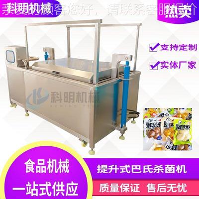 小型巴杀菌机液压健升降式孝素机饮VQA品灭菌机保饮品巴氏杀菌氏