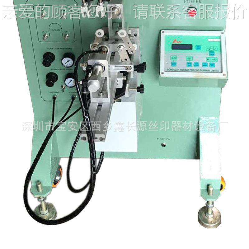 曲面印机平圆 两用丝网刷机 化妆XCY-400瓶印半自丝动印刷机