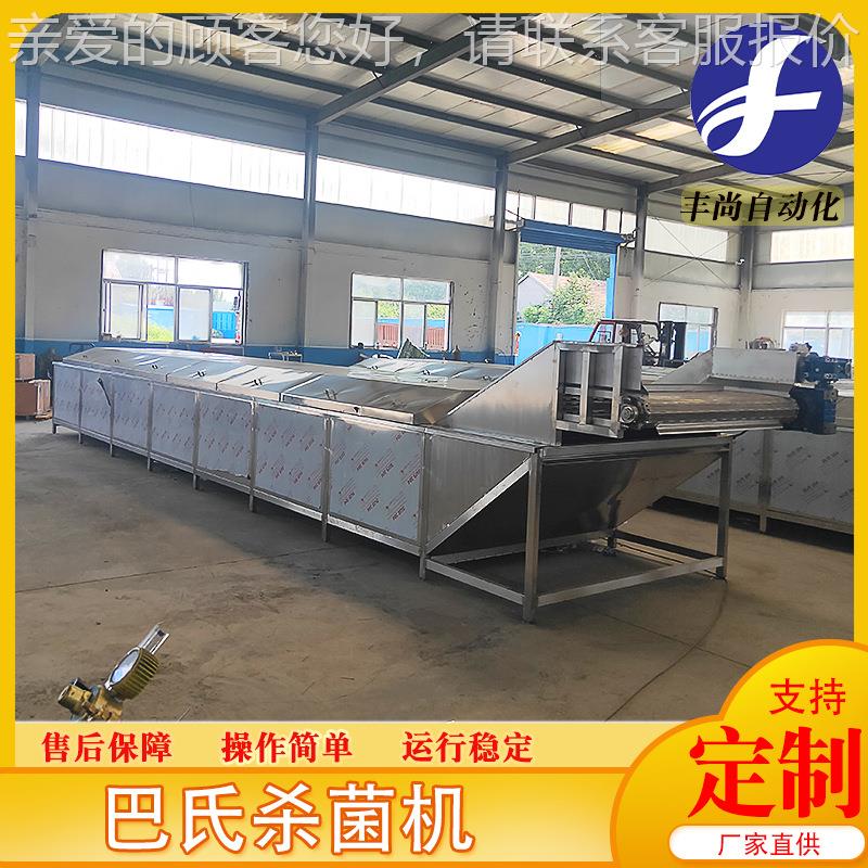全自巴氏杀动菌机海白菜连水浴式FS-B4000杀菌设 备 食品巴氏杀菌