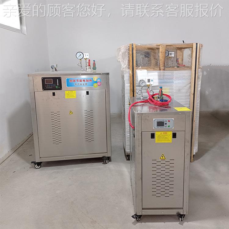 烫衣服的加蒸汽机 服24kw装熨厂烫12kw24kw用电热蒸汽机