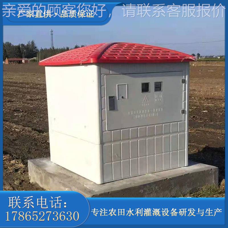 水电双计量节水灌 溉控器 水双电计水电双计量制控制器数据远程控