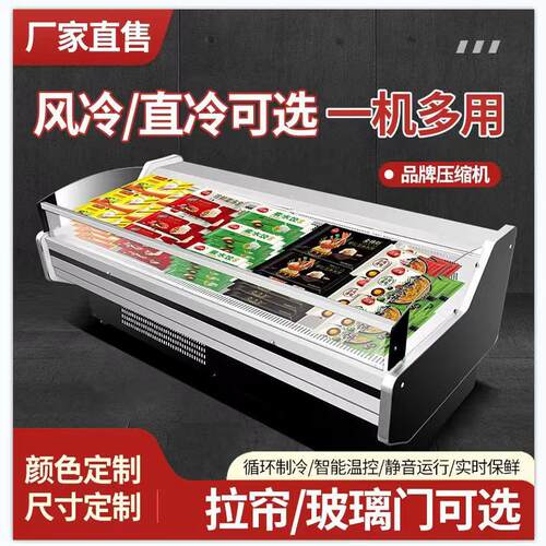 冷鲜肉展示柜商用超市保鲜柜熟食牛羊肉冰柜风冷生鲜冷藏柜
