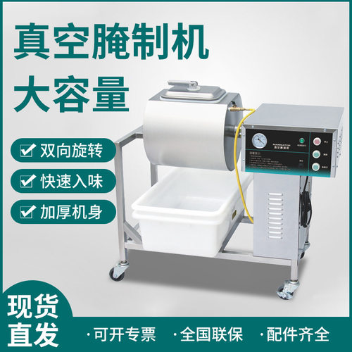 商用腌制机真空腌肉机全自动智能腌料机炸鸡腌制搅拌机滚揉机