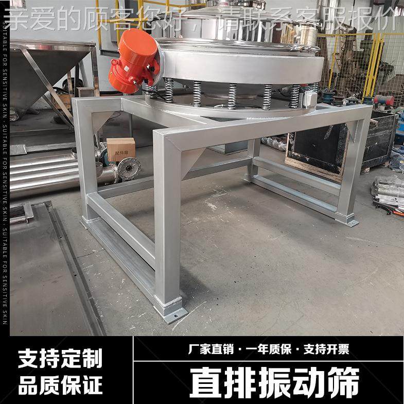 厂家直供电机不锈钢直直排振动粉排双式动筛面粉食品振末颗粒振动,机械设备,筛选机,淘宝优惠券,粉丝福利购,淘宝优惠卷