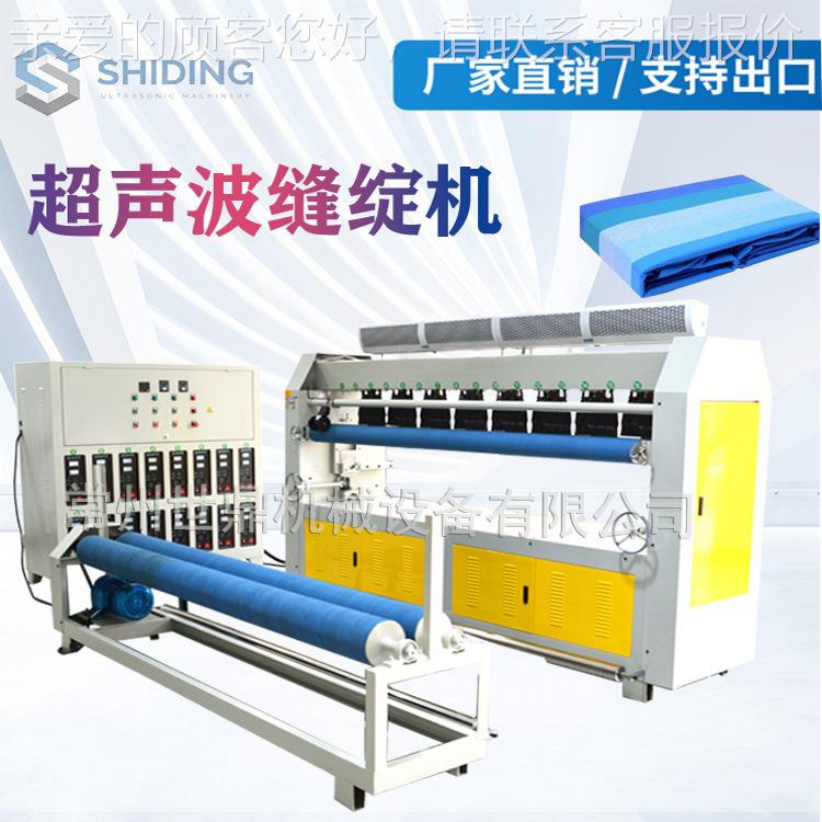 家机直供全自动超声波花床垫围VIX边复合厂压花 超声波床罩复合压