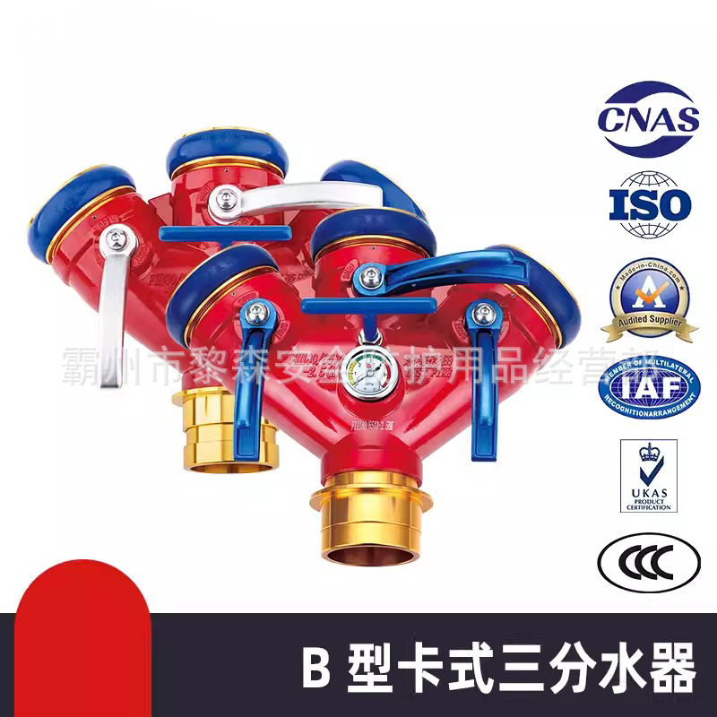 东海森田比武消防分水器轻型二分水器三分水器铝镁合金带锁分水器