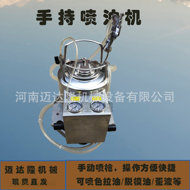 厂家直发小型蛋糕面包饼干月饼披萨喷油喷蛋液机不起雾喷涂均匀