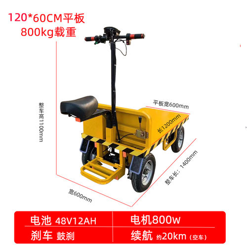 厂家出售倒骑驴电动四轮车工地用电动小型自卸车三轮车拉货