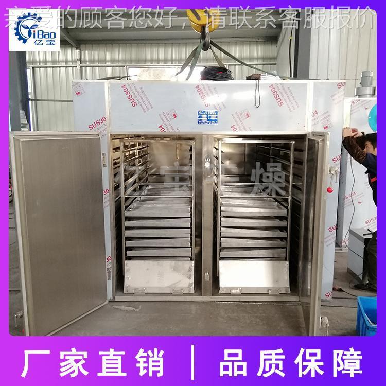 CT-C-II食品循药材风环烘箱 大型箱烘式烘干机 电气两用热风循环
