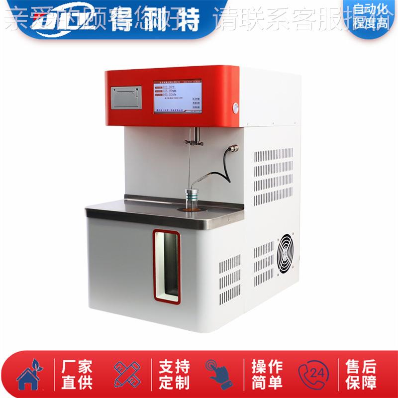 测石特得利自动冰点测A6020试检仪器油冰点测试器冰点测定仪