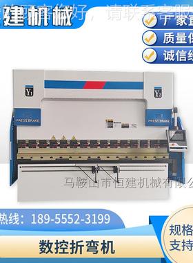 控折弯机 扭轴数数控折弯 金属成20210910型钢设备不锈折弯机折板