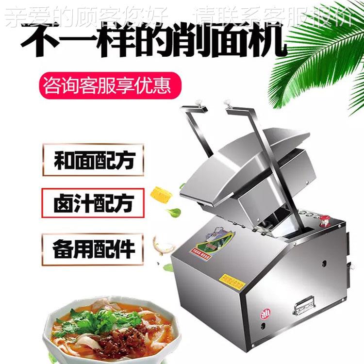 面双刀刀削面机 智能仿手动工不锈钢全面包削机 全自山973西刀削