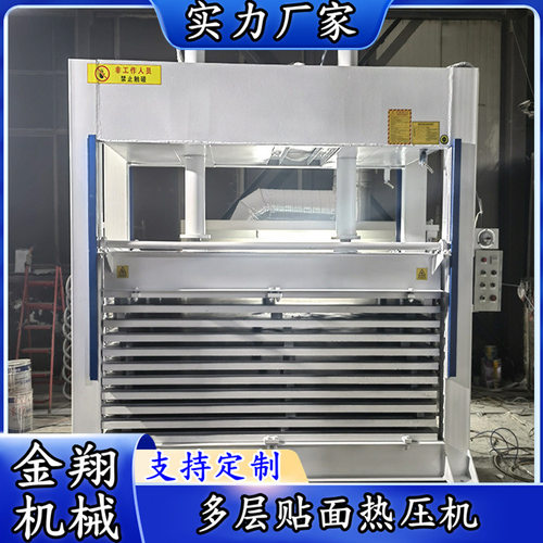 供应木工机械设备大型热压机 木工板热压成型压板机 多层板冷压机