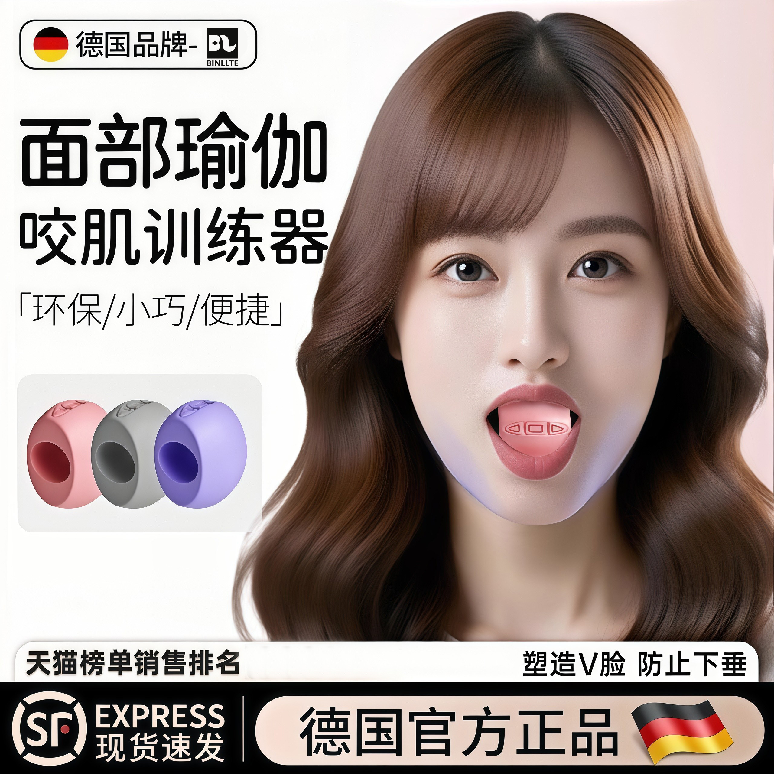德国咬肌训练器女面部肌肉提拉紧致神器瑜伽球下颚线丰太阳穴凹陷,运动/瑜伽/健身/球迷用品,脸部肌肉训练器,淘宝优惠券,粉丝福利购,淘宝优惠卷