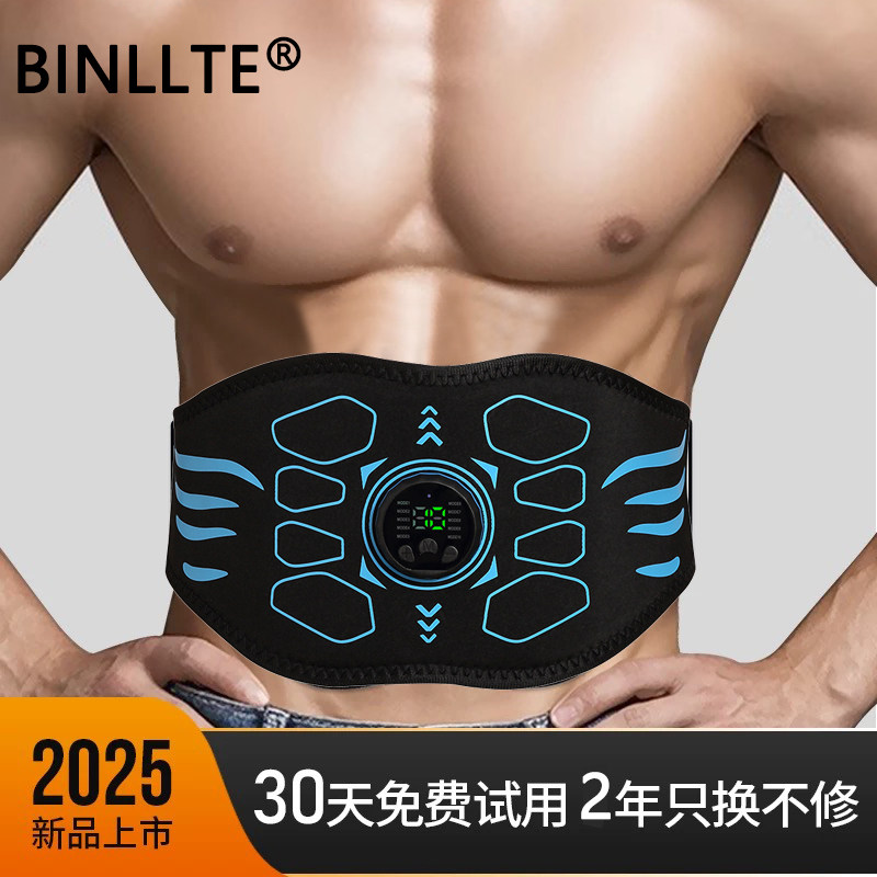 BINLLTE健腹腰带锻炼塑形燃腹部脂塑腰瘦肚腩按摩健腹仪按小肚子