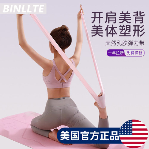 瑜伽弹力带健身女阻力拉力带翘臀神器开肩练背乳胶普拉提伸展拉伸