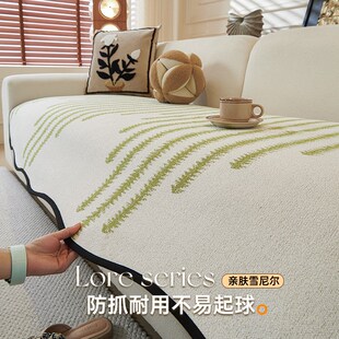 沙发盖布2025新款 轻奢防滑凉感客厅坐垫 异形沙发垫子四季 通用夏季