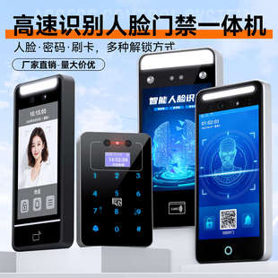 远程动态人脸识别门禁系统一体机楼宇小区刷脸玻璃门电磁锁电插锁