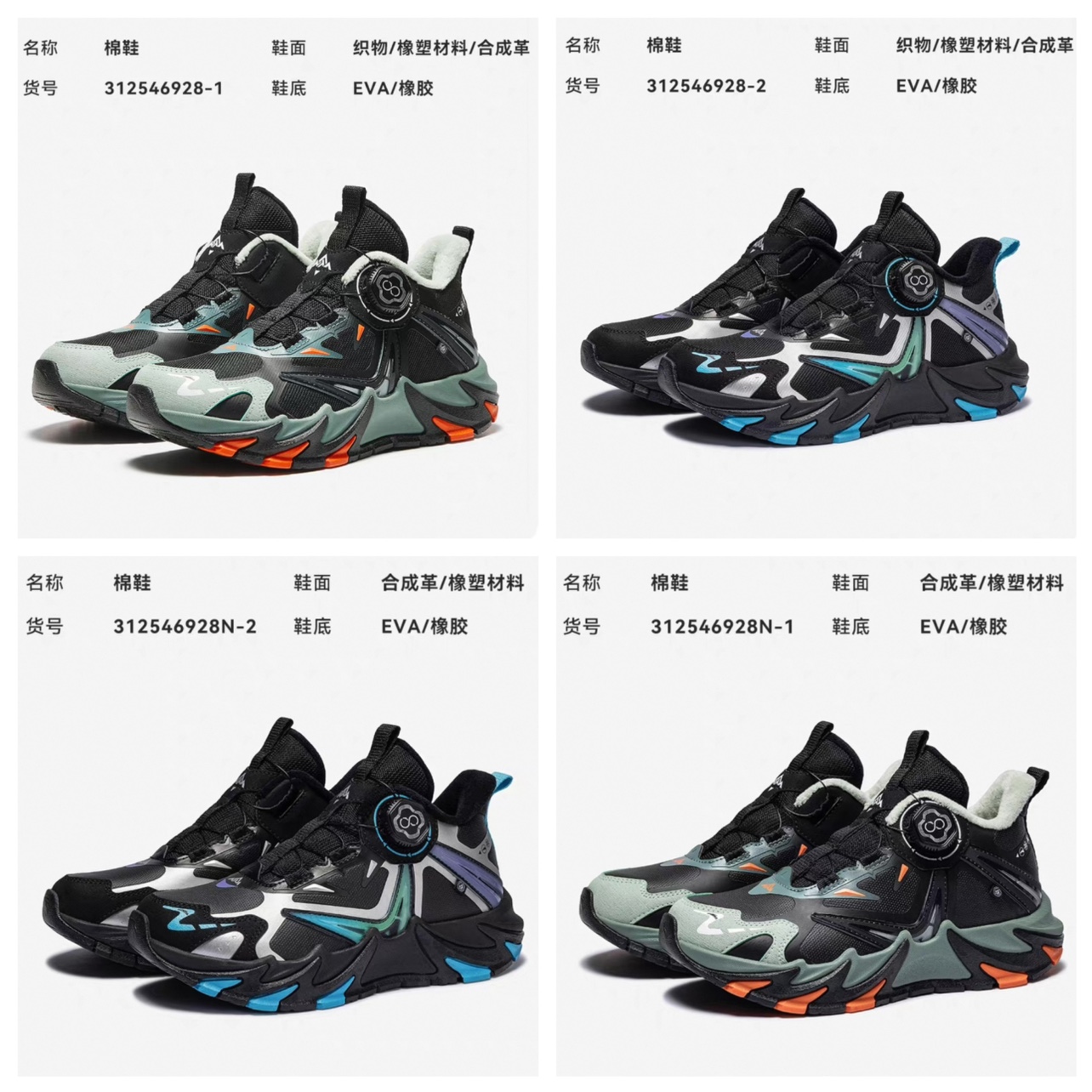 安踏男中童2025冬纽扣户外二棉PU加绒登峰保暖运动棉鞋312546928N