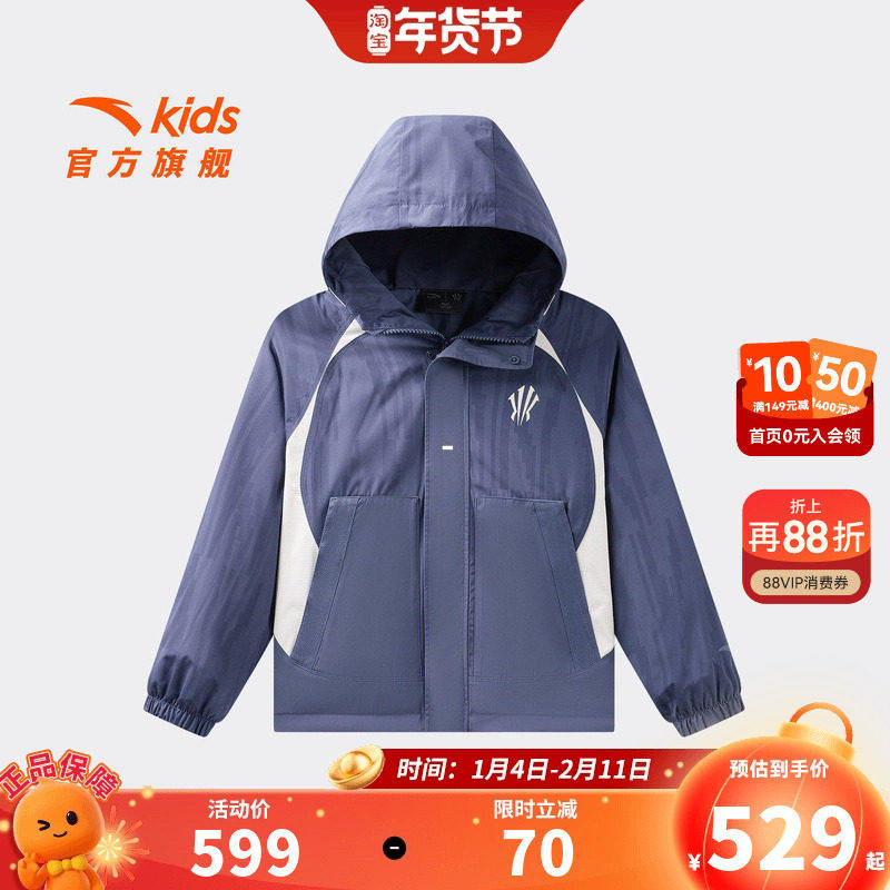 安踏男大童运动上衣2026年春季新款大童篮球连帽薄外套352611605,童装/婴儿装/亲子装,普通外套,淘宝优惠券,粉丝福利购,淘宝优惠卷