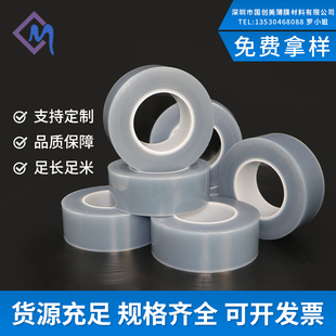 玻璃亚克力数码 pe防静电保护膜 显示屏低粘透明防刮花保护膜