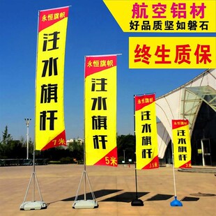 新款 注水旗桿5米廣告旗桿戶外3A米彩旗刀旗道旗伸縮底座7米定制旗