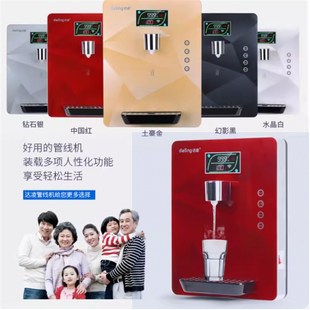 达凌管线机028速热饮水机开水机家用配净水器无胆即热壁挂式 新款