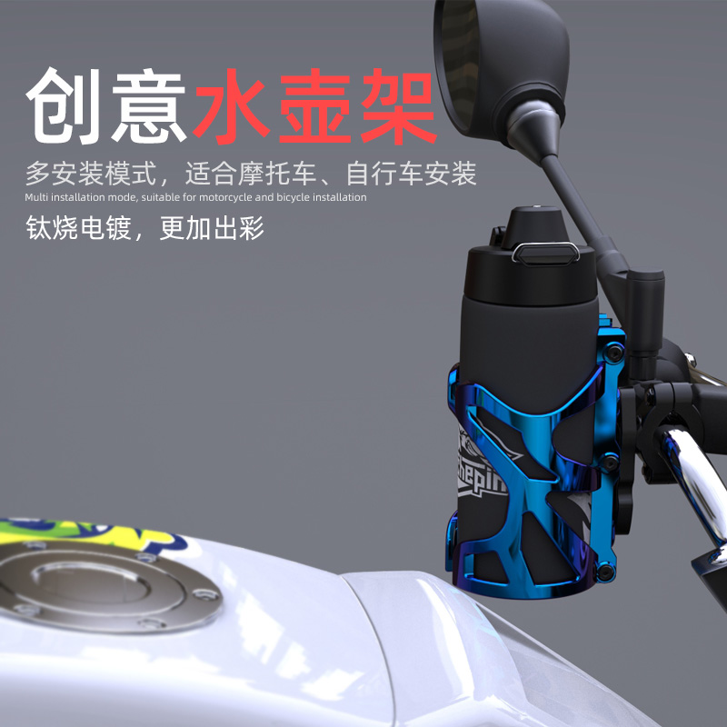 摩托车水壶架自行车水杯架踏板车通用水瓶饮料支架保险杠配件装备