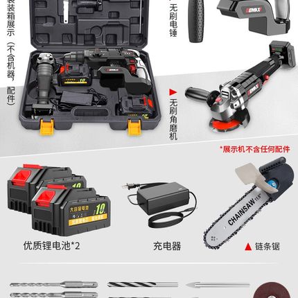 新品无刷锂电f电锤家用冲击钻打混凝土充电式大功率电钻电镐三用