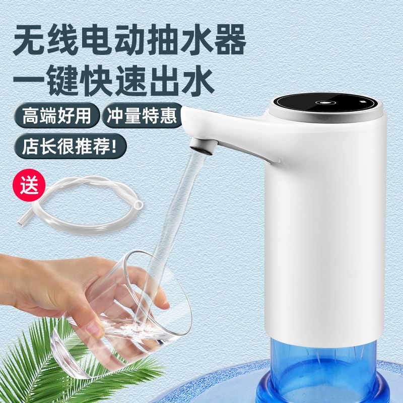 桶装水抽水器手压式纯净水桶电动压水器大桶饮水机家用矿泉水吸水