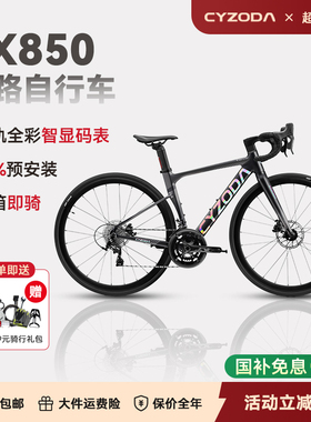 希兆达TX850公路自行车成人男式全内走线公路码表单车骑行公路车