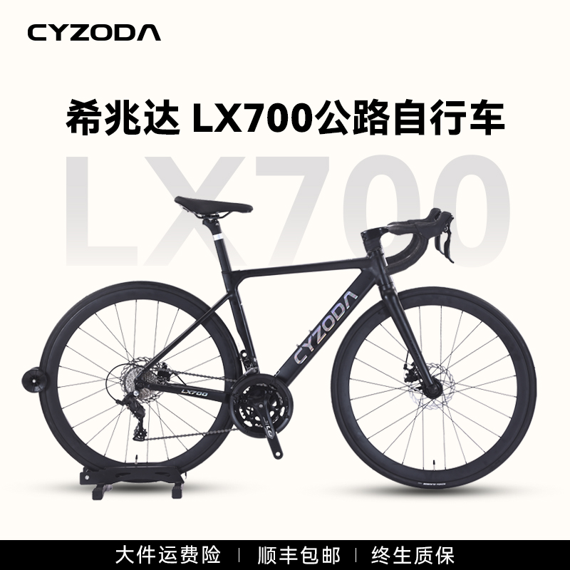 希兆达LX700公路车自行车弯把成人男款式变速弯把单车学生式赛车