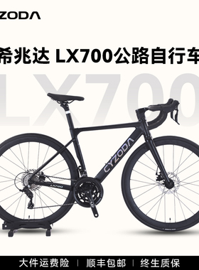 希兆达LX700公路车自行车弯把成人男款式变速弯把单车学生式赛车