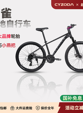 希兆达云雀山地自行车成人男女式减震变速型越野骑行山地式单车