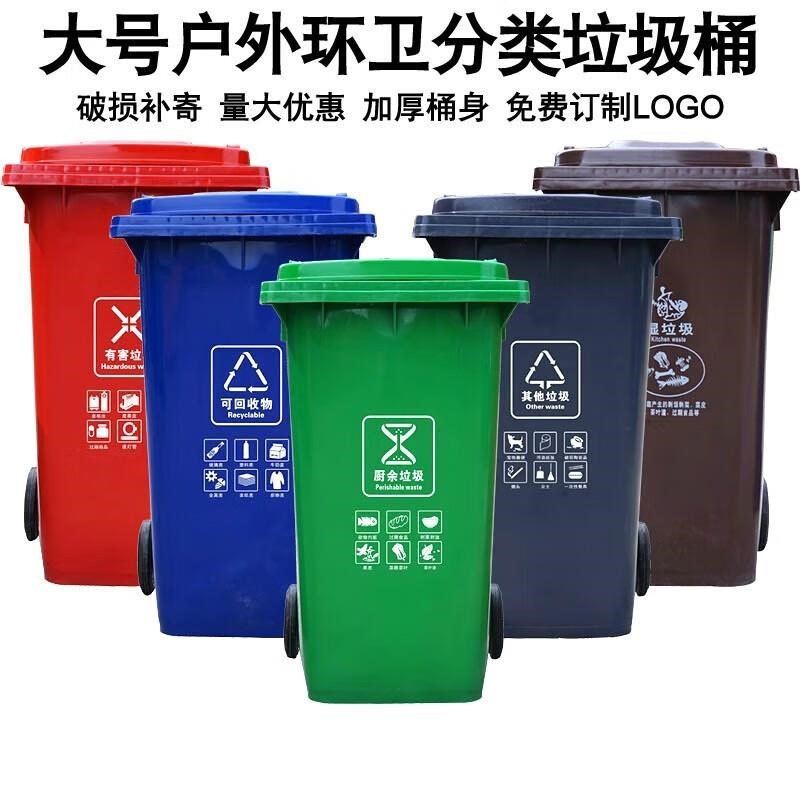 鲁识  240L户外垃圾桶大号工业分类脚踏室外带盖商用大型环卫箱干