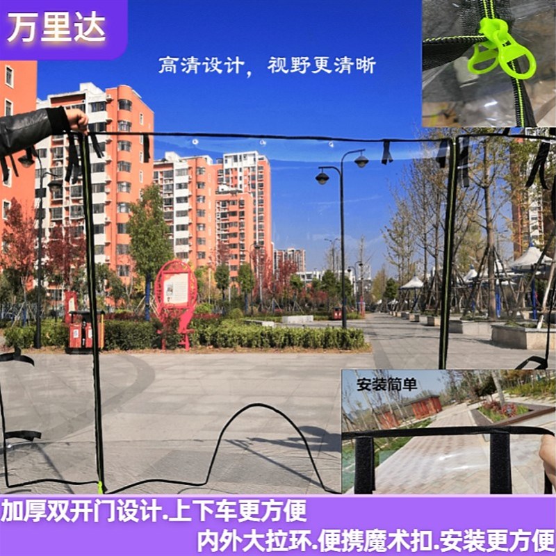 电动三轮车透明挡风棚前挡风雨帘雨棚围帘遮雨防风罩全围雨篷车棚