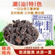 劲凉梅肉皇薄荷话梅干咸酸梅子九制潮汕风味果脯蜜饯怀旧解馋零食