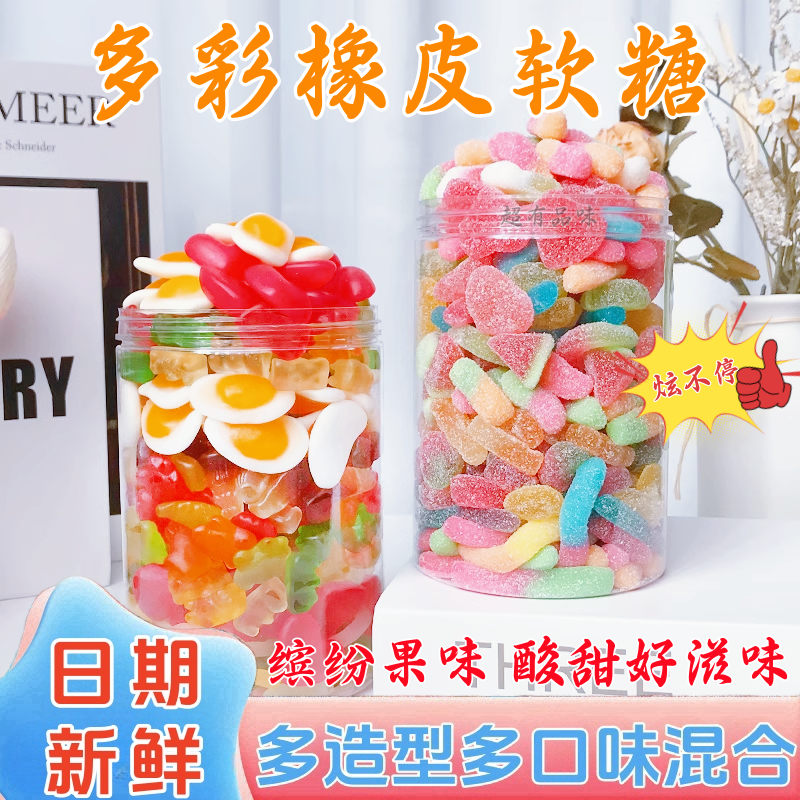 网红形状糖果涂油酸砂水果软糖混合橡皮糖QQ口味果汁解馋零食批发