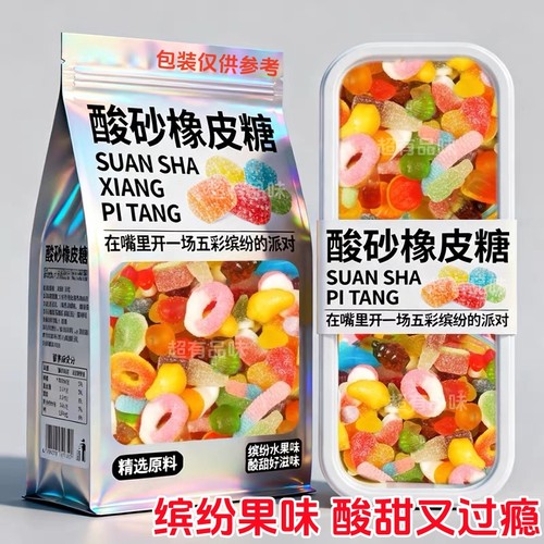 多彩橡皮软糖混合酸砂爆浆涂油水果味汁混合口味休闲零食Q弹糖果