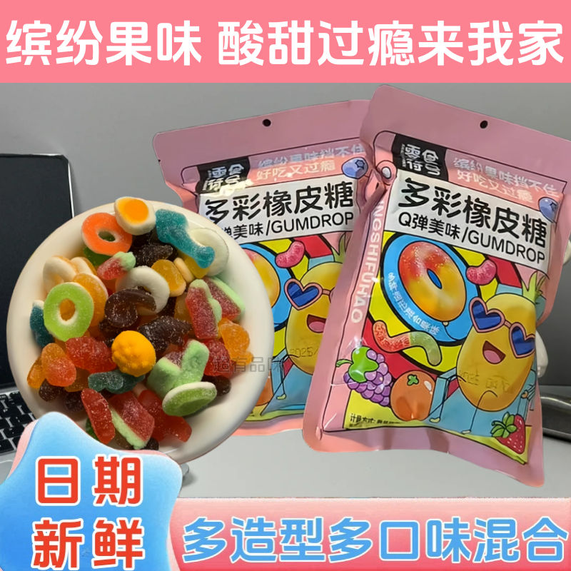 超多形状】水果酸砂软糖涂油橡皮糖摆摊零食网红糖果批发袋装大袋