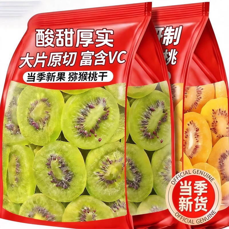 猕猴桃干500g袋装奇异果干奇异果干果脯弥猴桃干泥猴桃片凉果零食