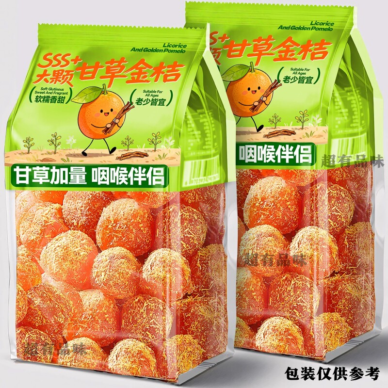 甘草金桔蜜饯果干正品金桔金橘干蜜饯非天山金桔干果脯休闲零食