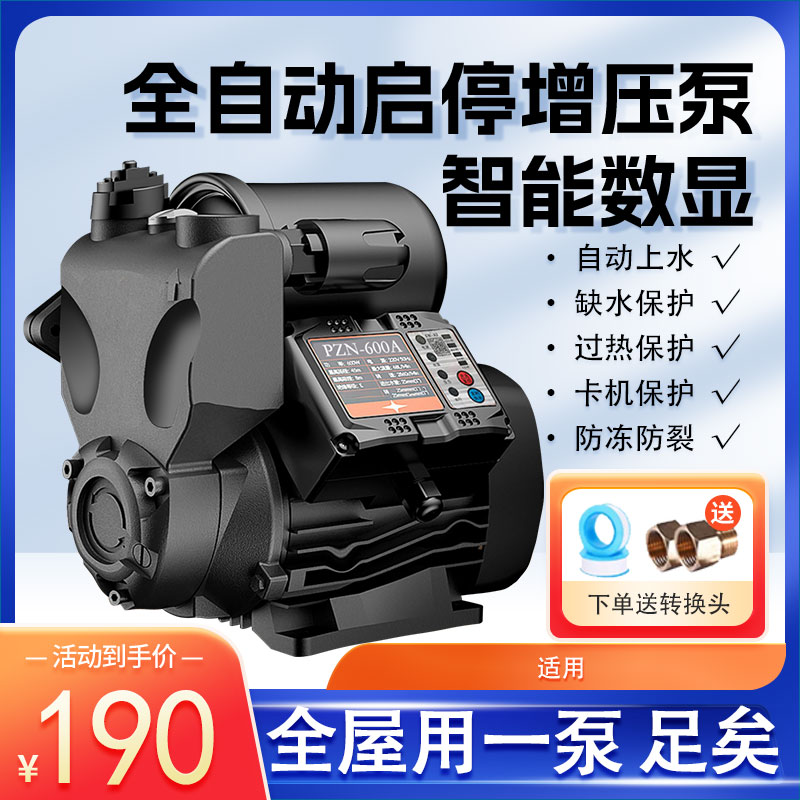 全屋增压泵家用静音全自动自来水水塔管道H加压自吸泵抽水机泵220