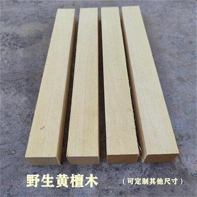 湖北黄檀木木料木工刨子料D毛料硬木料雕刻料手柄木料