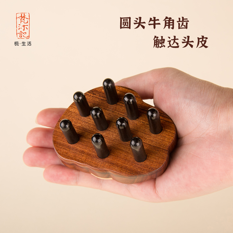 梵沐记玉兔拢月按摩梳牛角梳木梳头部全身经络按摩梳非遗梳子