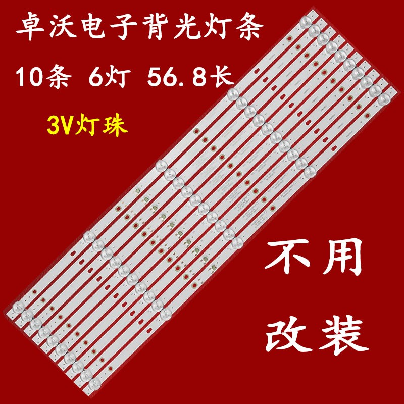 适用于58-60寸液晶电视飞响LT6098D-WY灯条58D背光LED铝板通用