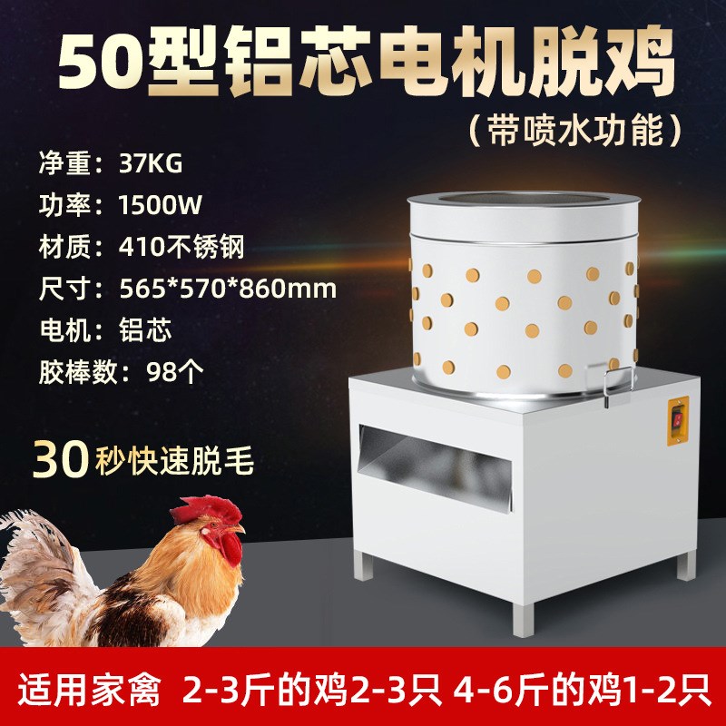 家禽脱毛机鸡鸭小型褪毛机不锈钢商用全自动杀鸡鹅鸽子鹌鹑拔毛器