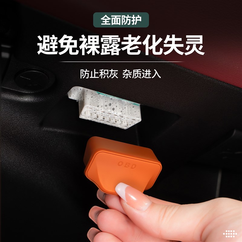 适用于问界M8M9M7OBD诊断接口保护罩防尘汽车防护盖改装配件用品