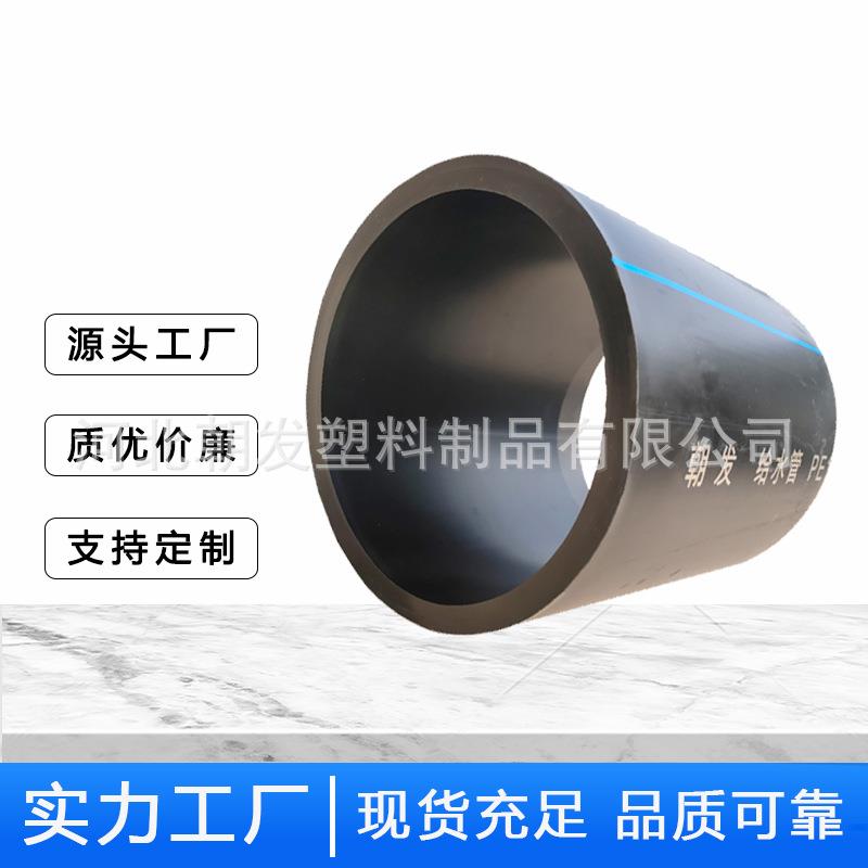 PE给水管dn0农业绿化塑料保护管大口径灌溉hdpe微喷自来水管