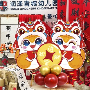 饰品学校幼儿园班会教室氛围场景布置kt板立柱气球 2025蛇年新年装